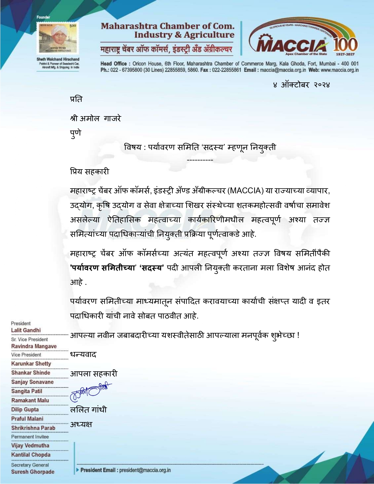 MACCIA Committee Appointment